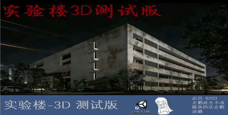 'Laboratory Building Lite' Game Cover