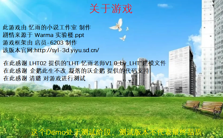 《实验楼》系列游戏 宣传图