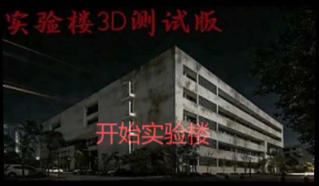 《实验楼 地图查看器》游戏封面